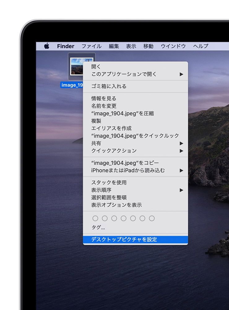 Mac のデスクトップピクチャ (背景) を変更する - Apple サポート (日本)