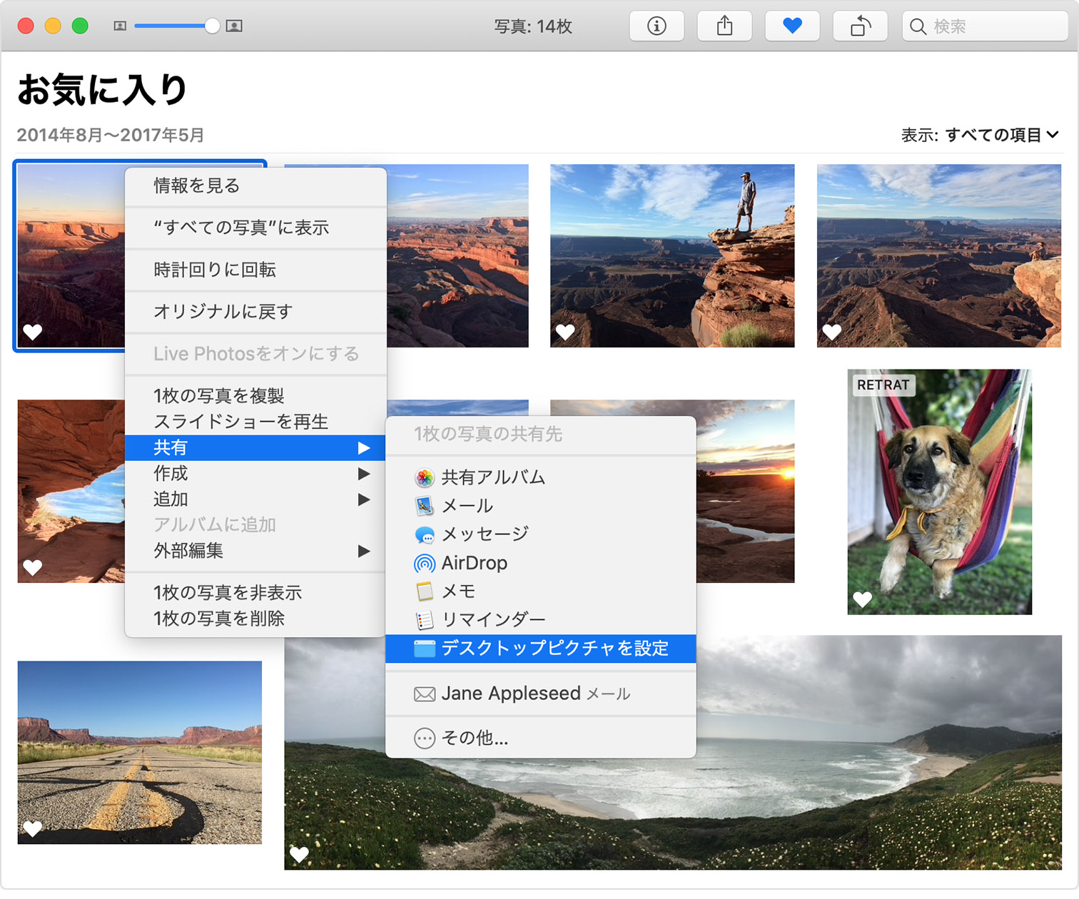 Mac のデスクトップピクチャ 背景 を変更する Apple サポート