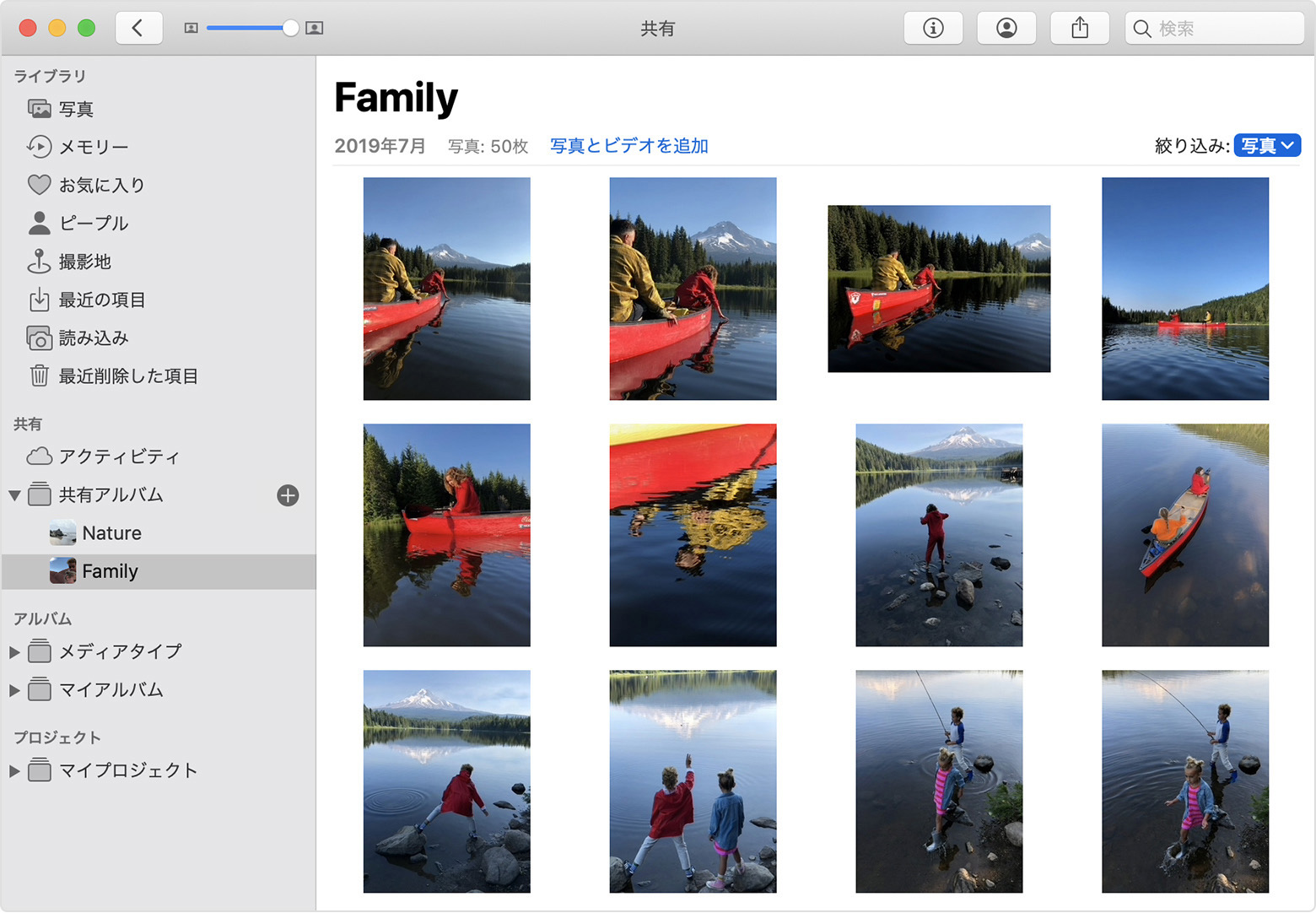 Iphone Ipad Mac の写真 App でアルバムを共有する方法 Apple サポート 日本
