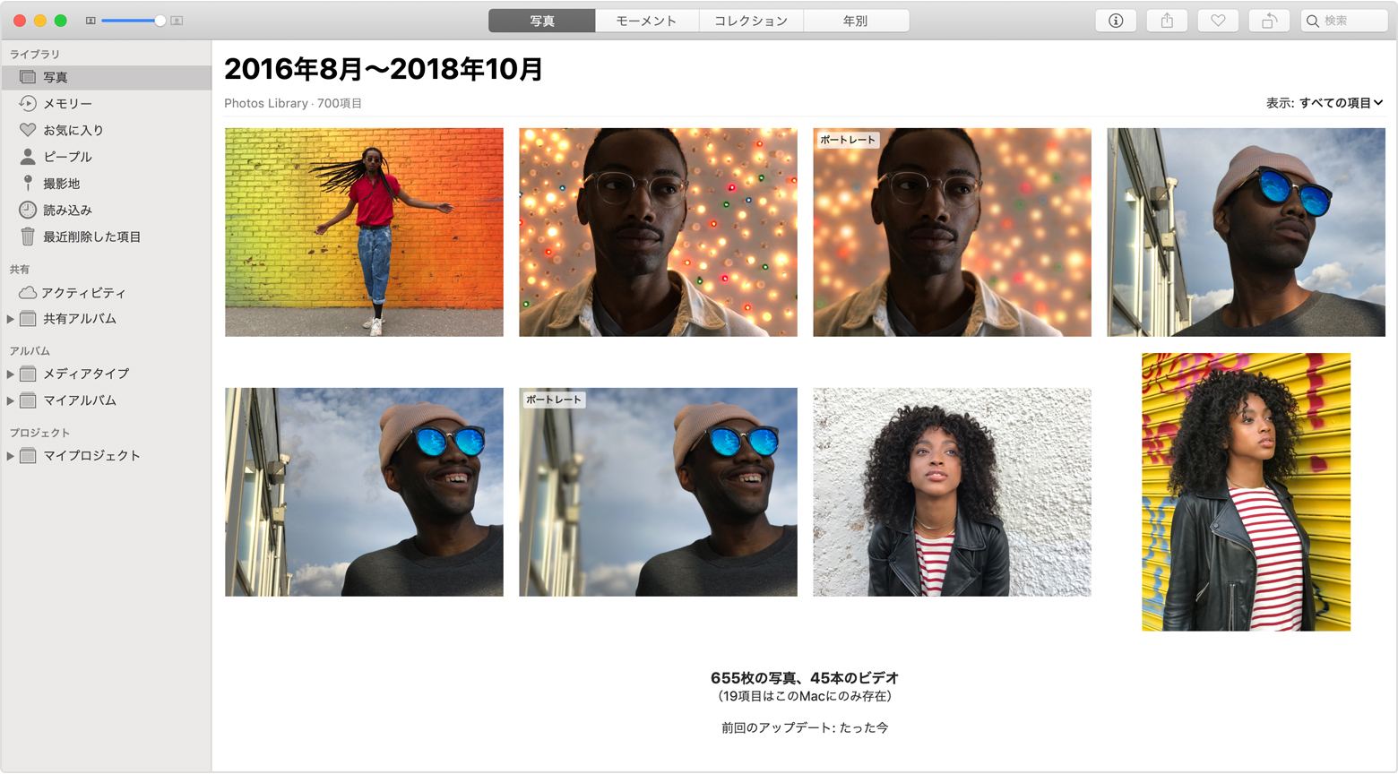 Macos 用の写真 App のステータスバーについて Apple サポート