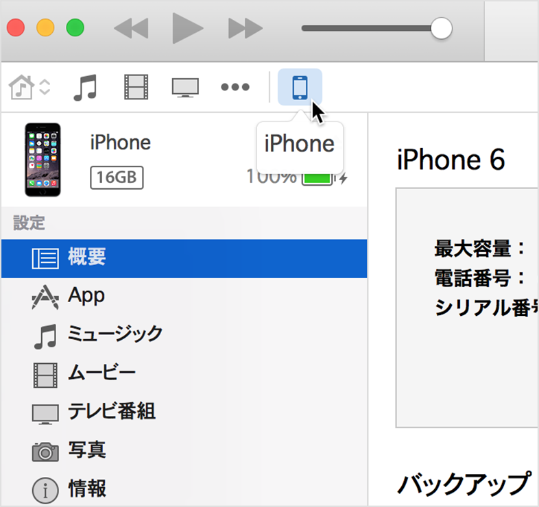 USB を使って iPhone、iPad、iPod を iTunes と同期する Apple サポート