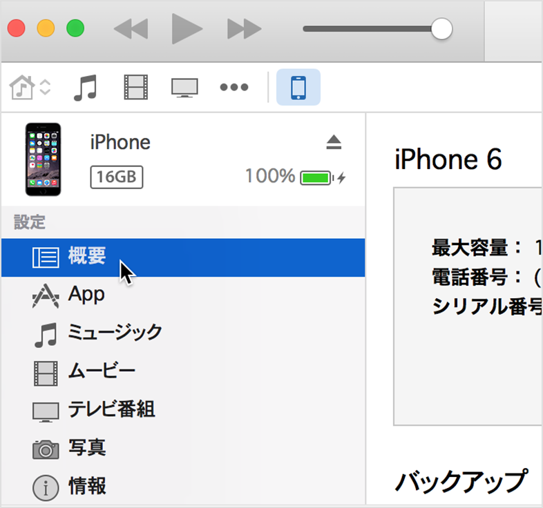 USB を使って iPhone、iPad、iPod を iTunes と同期する Apple サポート