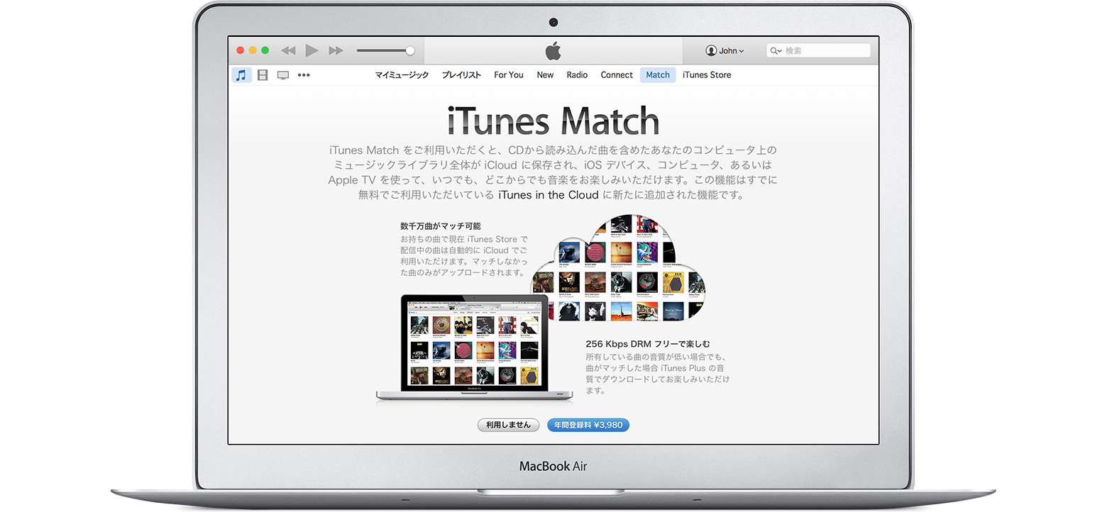iTunes Match の登録方法 Apple サポート