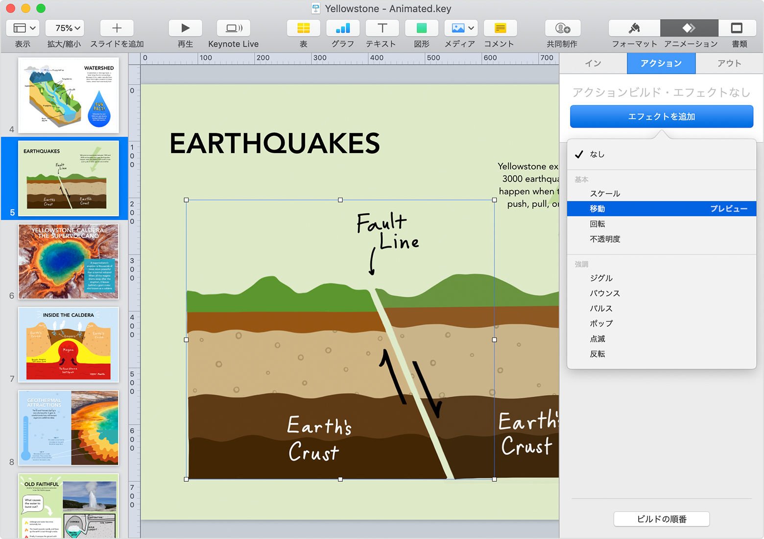 Keynote アニメーション 種類 最高の画像コレクション