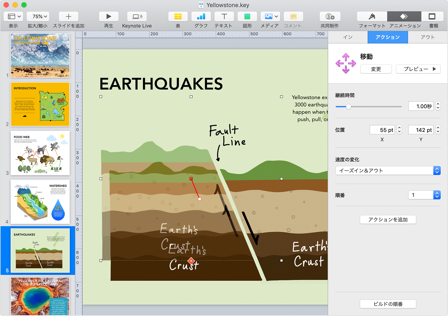 Keynote アニメーション 種類 最高の画像コレクション