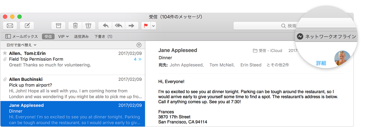 Mac でメールを受信できない場合 Apple サポート