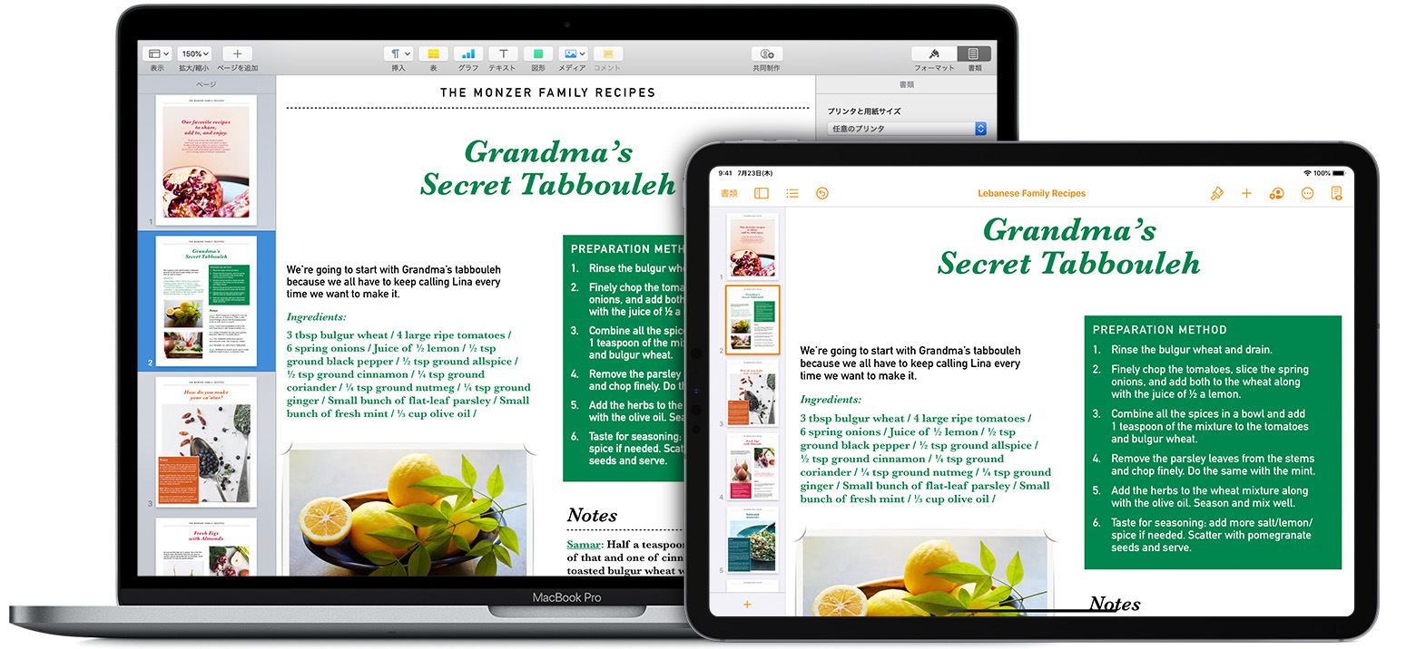 Pages で書類を設定する Apple サポート 日本