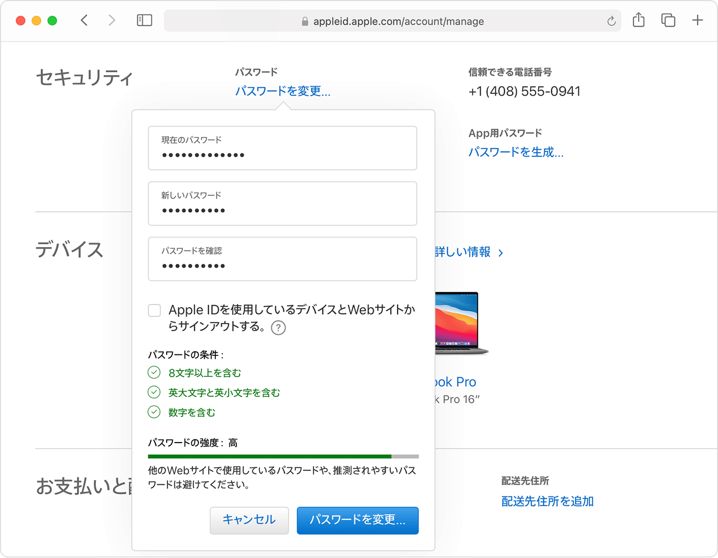 Apple Id のパスワードを変更する Apple サポート