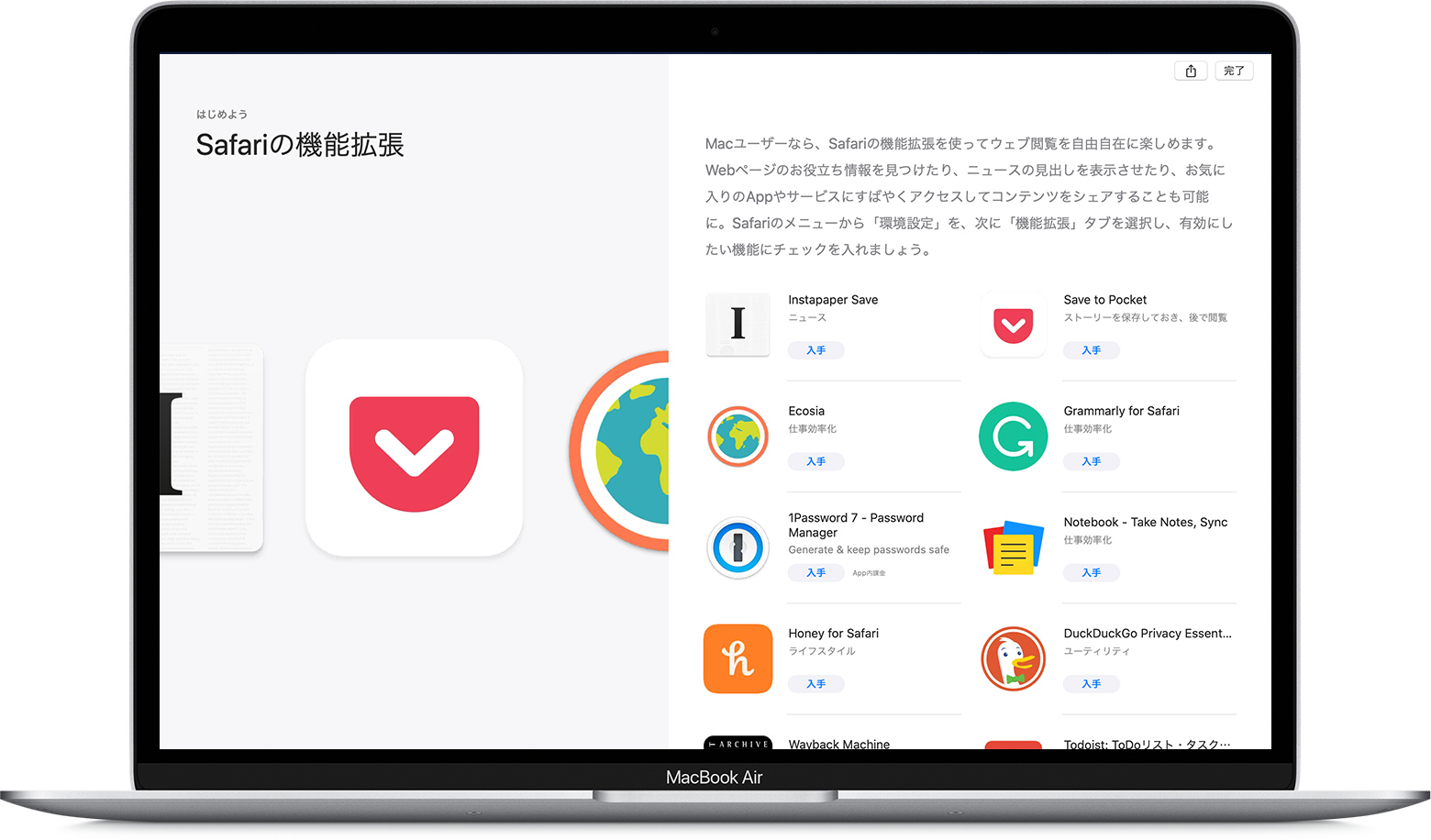 Mac で Safari 機能拡張をインストールする方法 Apple サポート