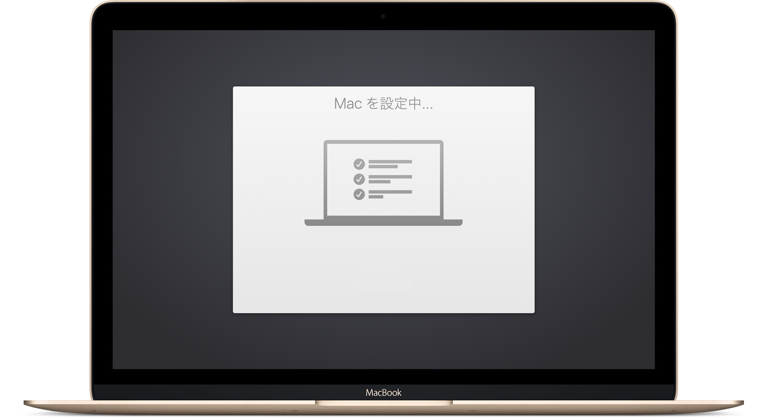 新しい Mac を設定する Apple サポート