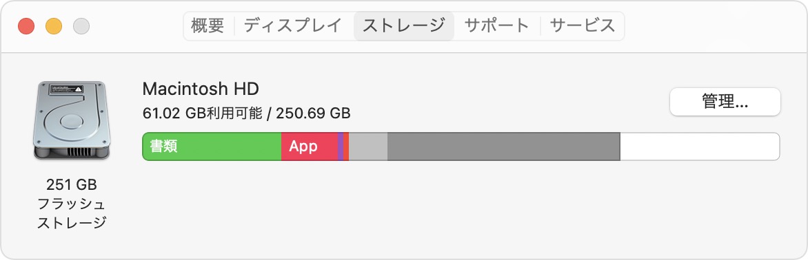 Mac ストレージの空き領域を増やす方法 Apple サポート