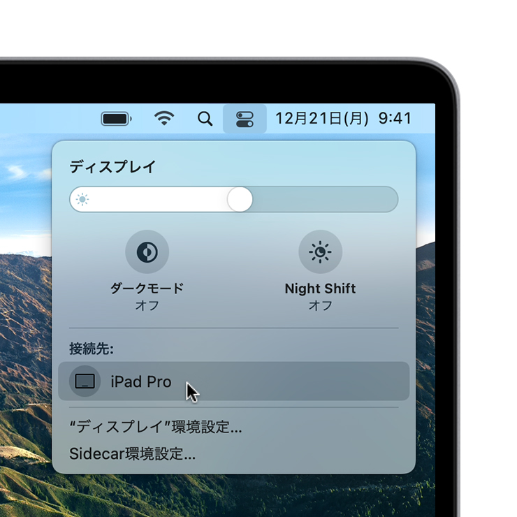 Sidecar で Ipad を Mac の 2 台目のディスプレイとして使う Apple サポート