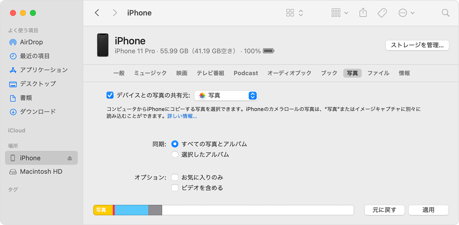 させない 同期 Iphone ipad iPhoneとiPadを同期させる方法・iPhoneのデータ移行