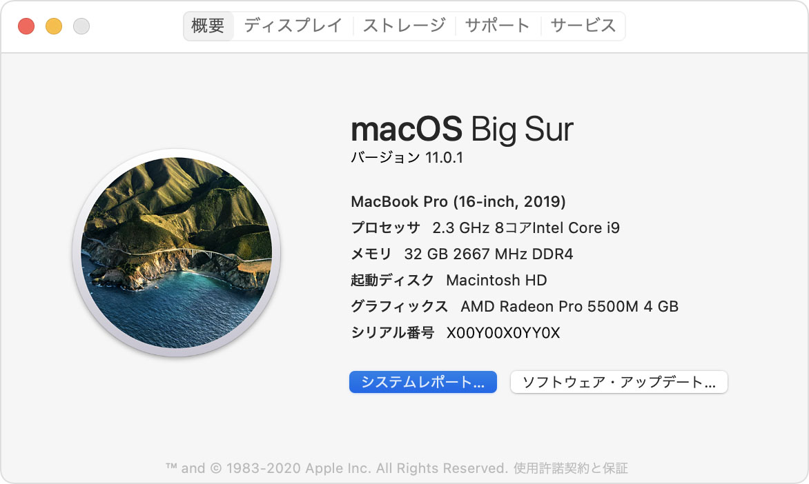 Mac のシステム情報について Apple サポート