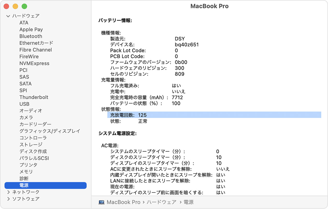 Apple battery life macbook pro rger