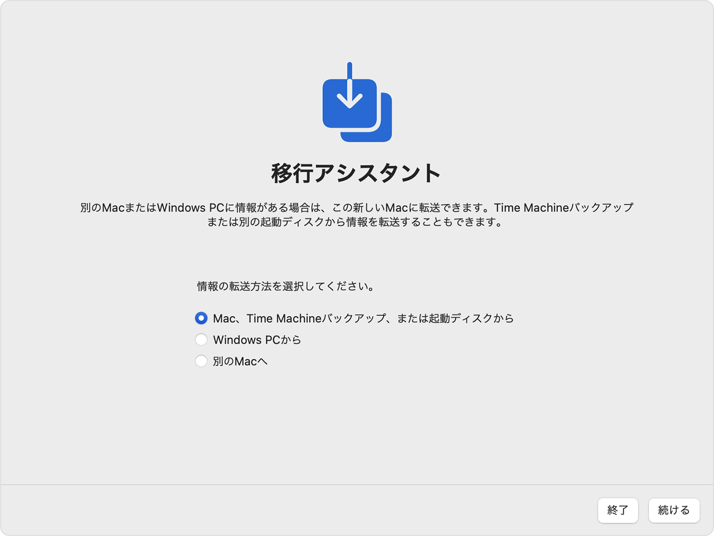 バックアップから Mac を復元する Apple サポート 日本