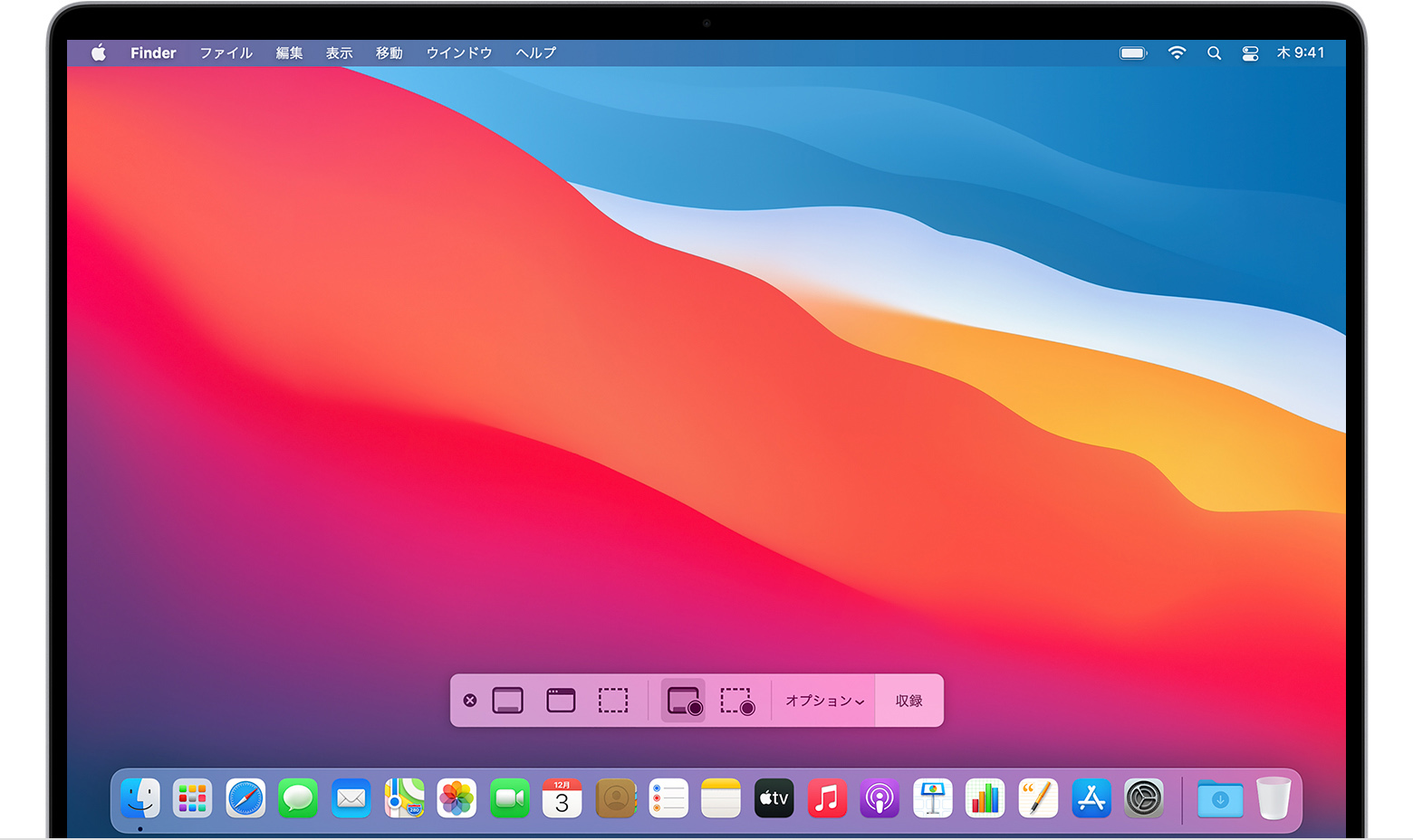 Mac で画面を収録する方法 Apple サポート 日本