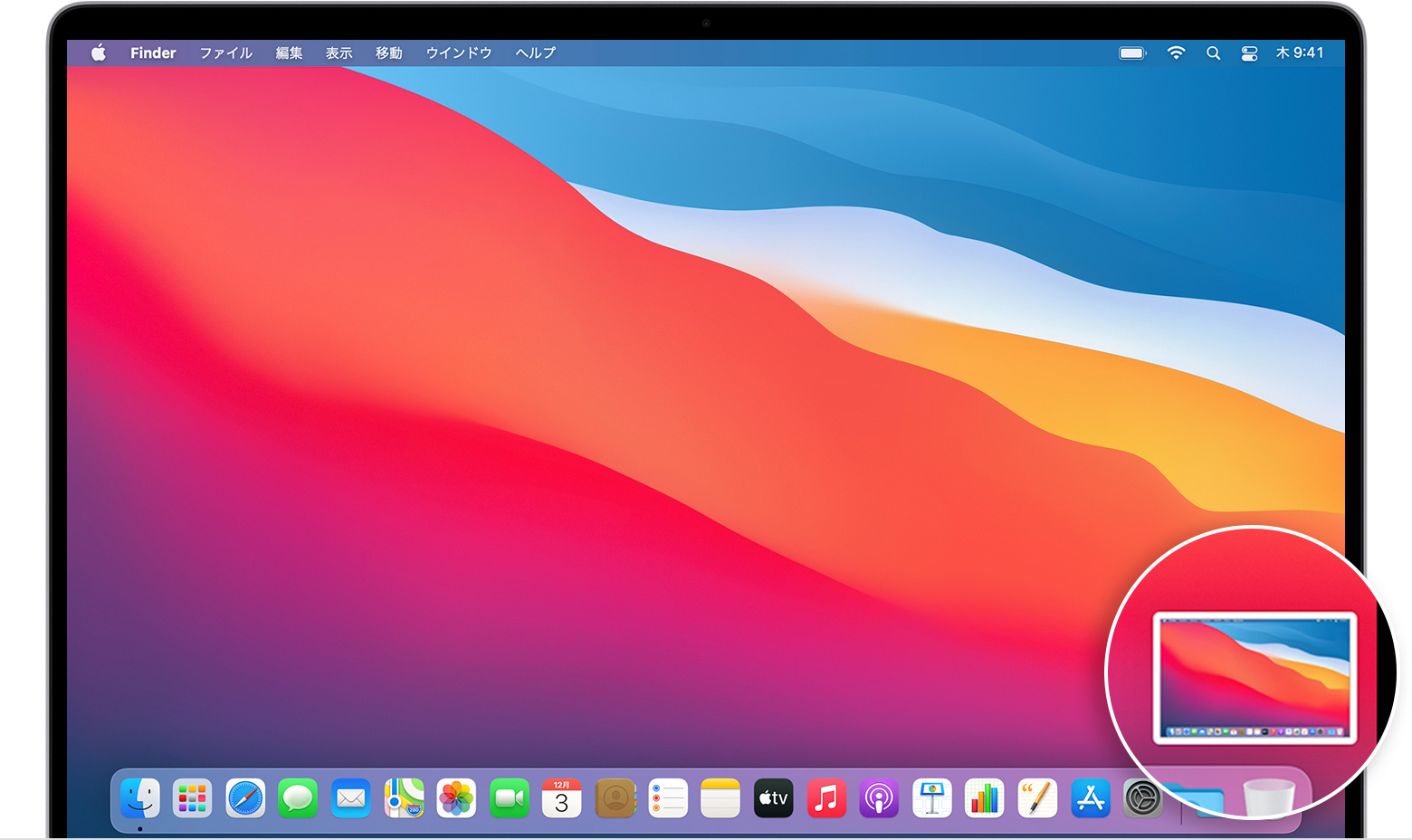 Mac で画面を収録する方法 Apple サポート