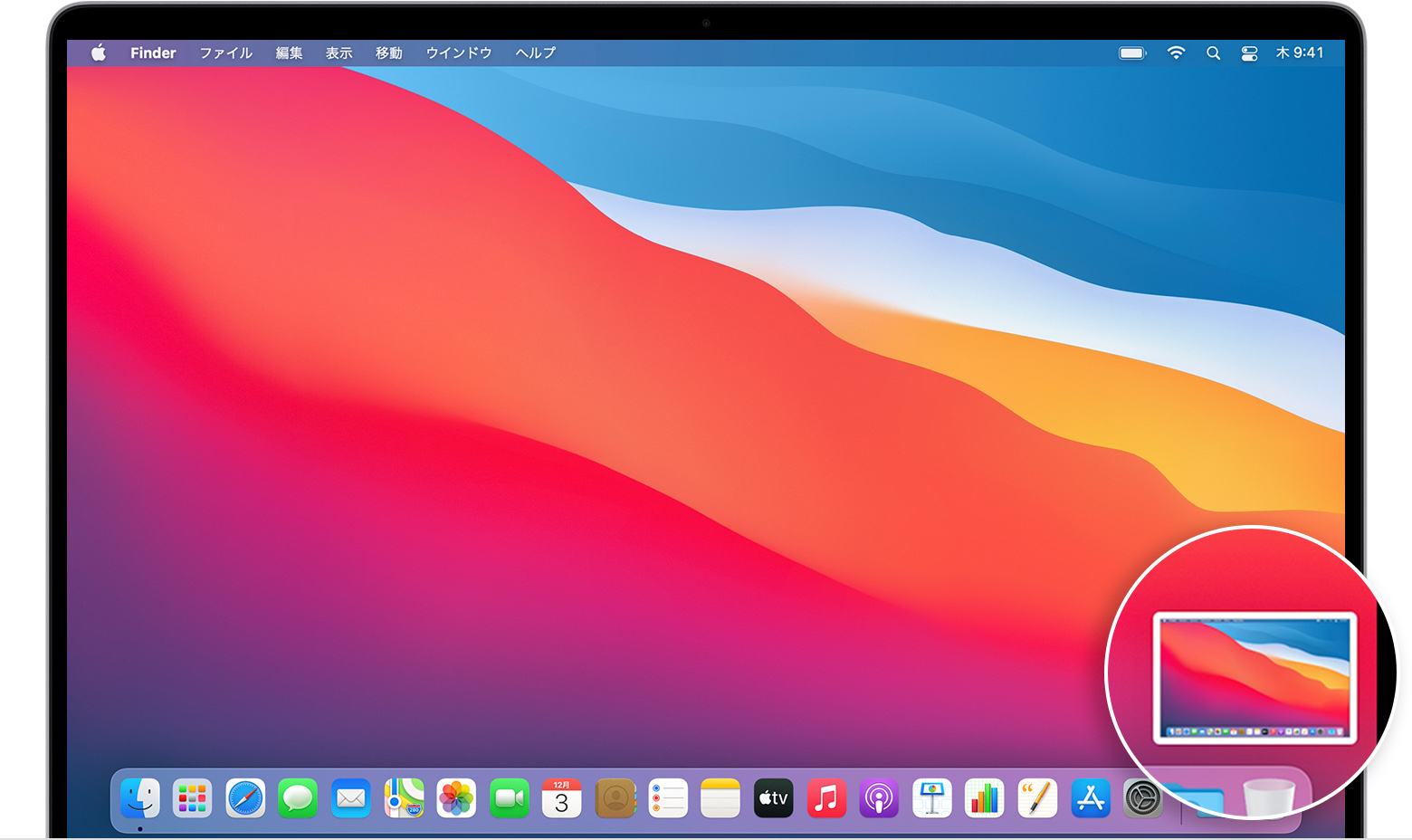 Mac で画面を収録する方法 Apple サポート 日本