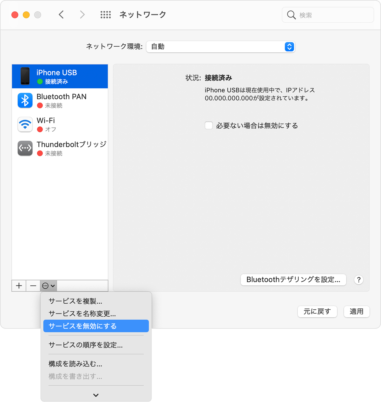 Iphone や Ipad Wi Fi Cellular でインターネット共有が機能しない場合 Apple サポート 日本
