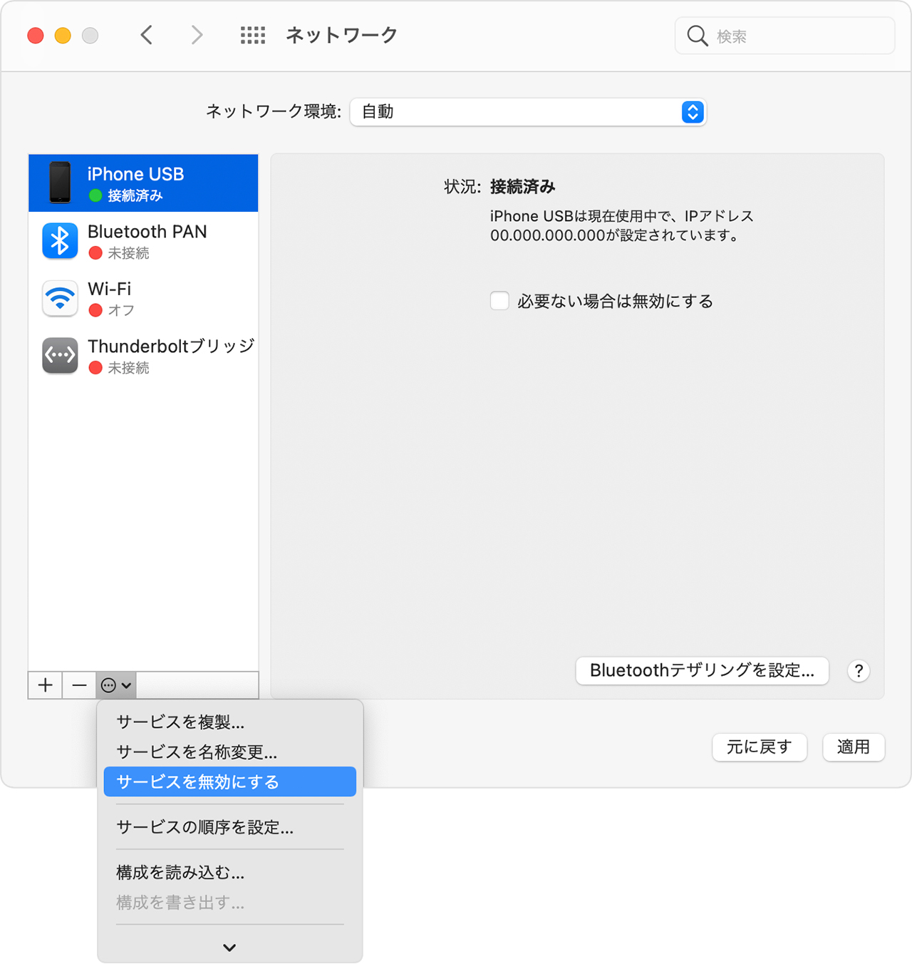 Iphone や Ipad Wi Fi Cellular でインターネット共有が機能しない場合 Apple サポート