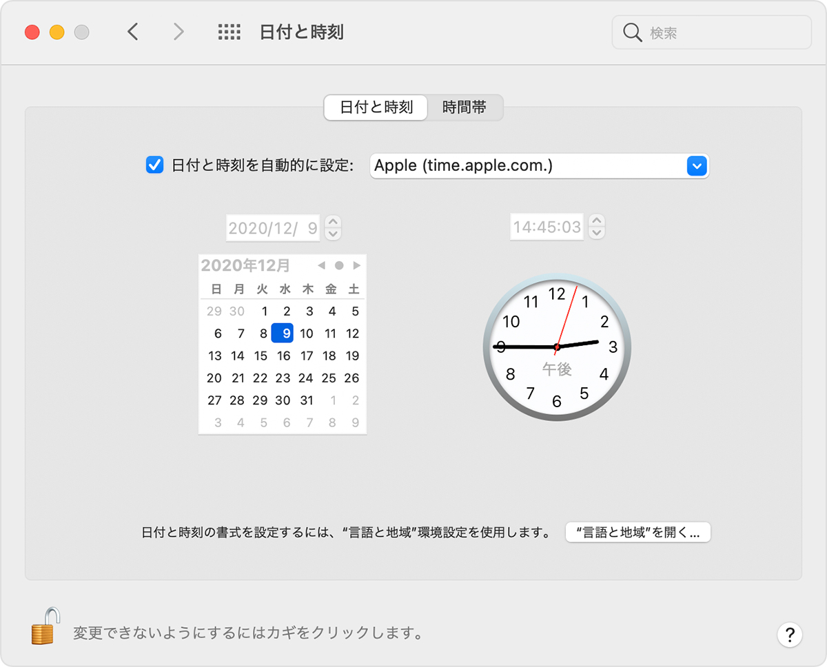 Mac で日付や時刻が間違っている場合 Apple サポート 日本