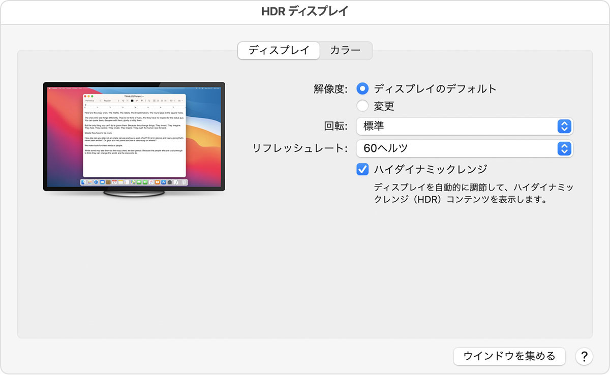 Mac で Hdr ビデオを再生する Apple サポート