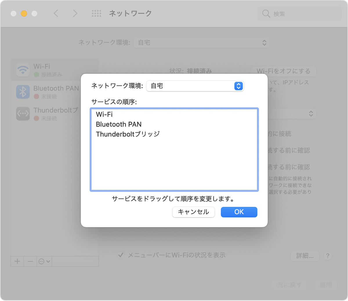 Mac でネットワーク環境を使う方法 Apple サポート 日本