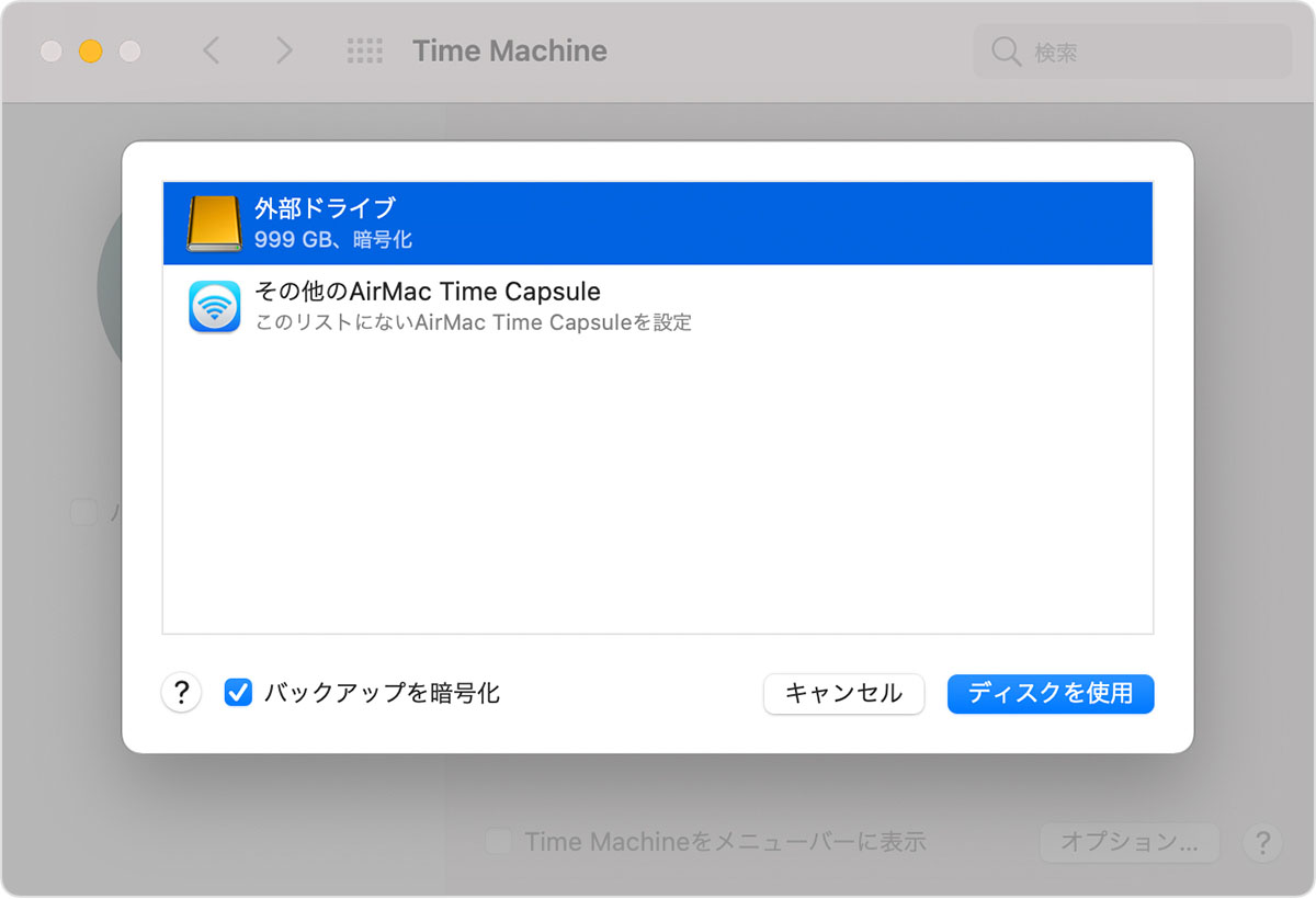 macOS のシステム環境設定の「Time Machine」ウインドウでバックアップディスクの選択画面が表示されているところ