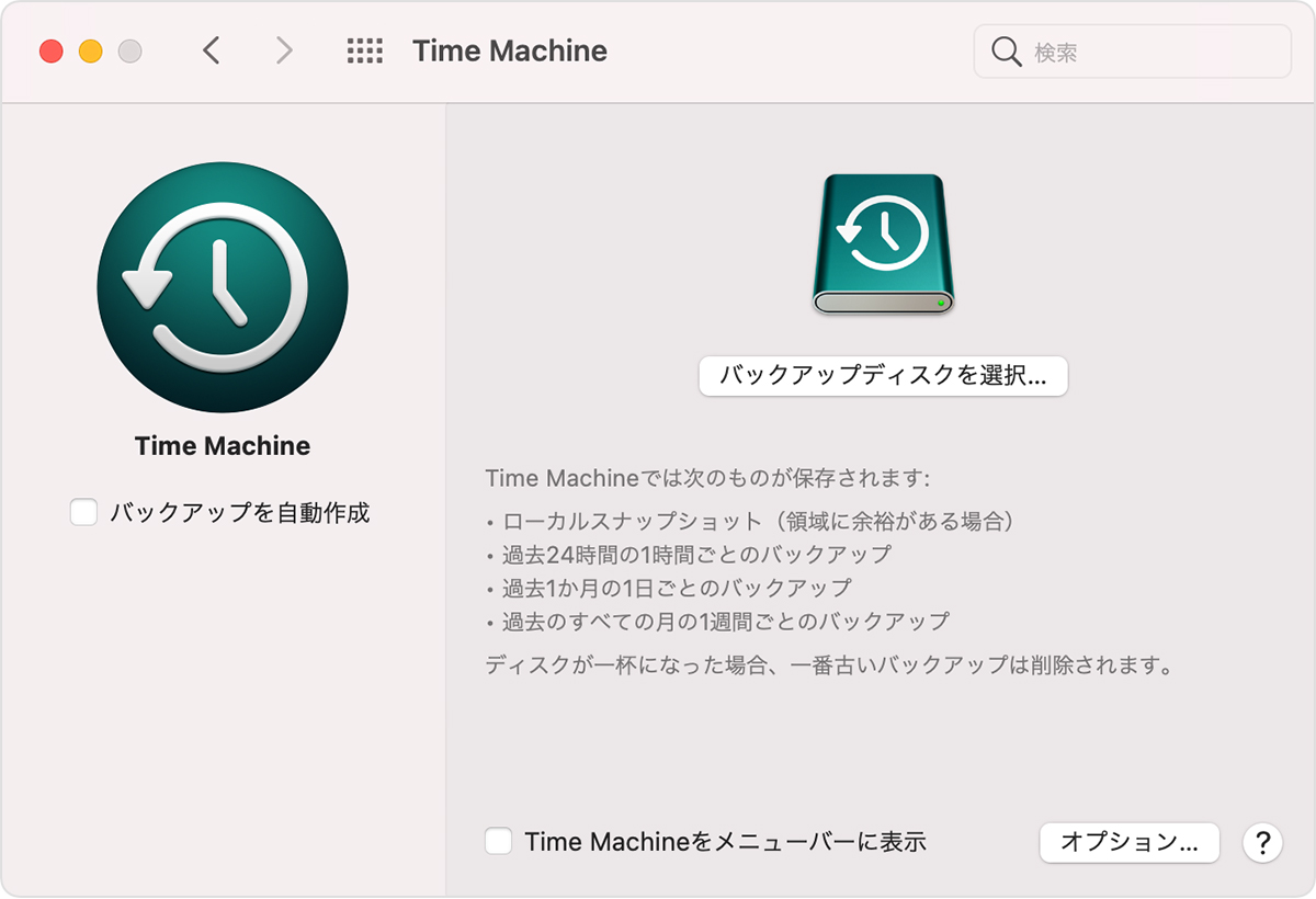 macOS のシステム環境設定の「Time Machine」ウインドウ