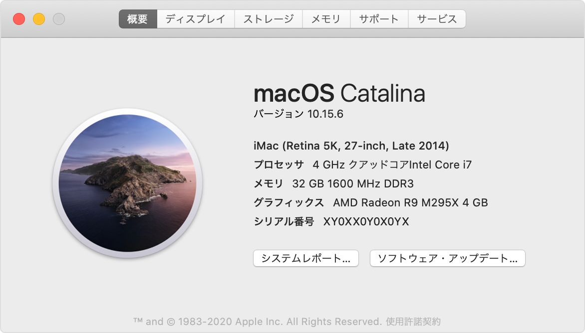 iMac にメモリを取り付ける - Apple サポート (日本)