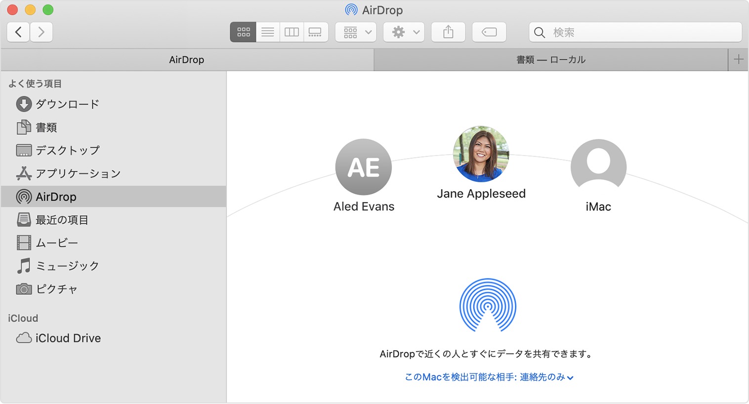 Mac で Airdrop を使う Apple サポート