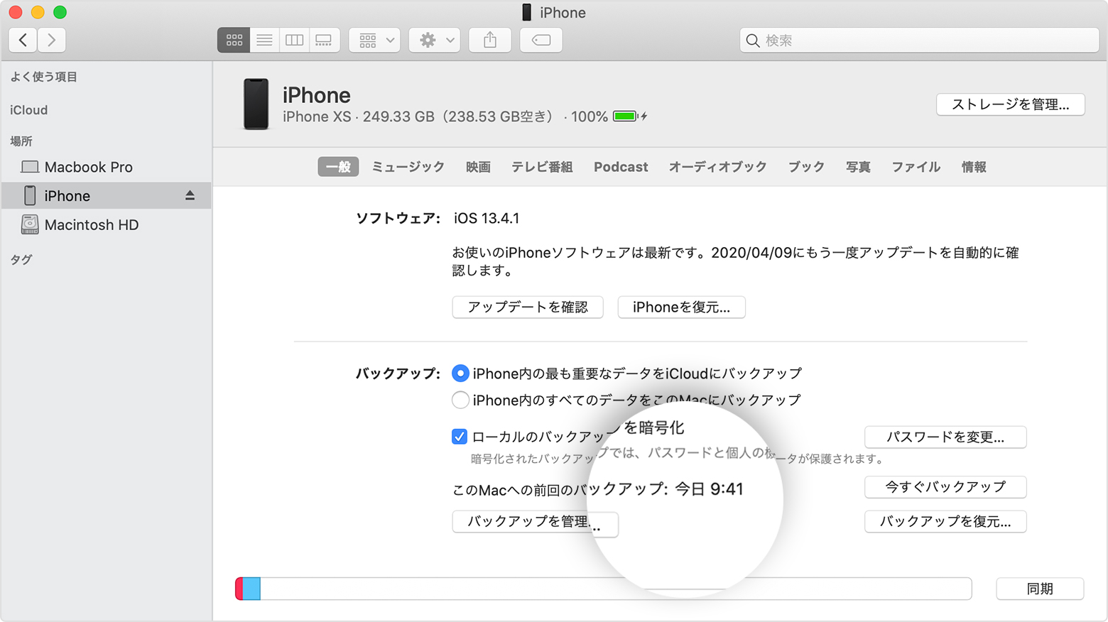 Iphone Ipad Ipod Touch をバックアップする方法 Apple サポート