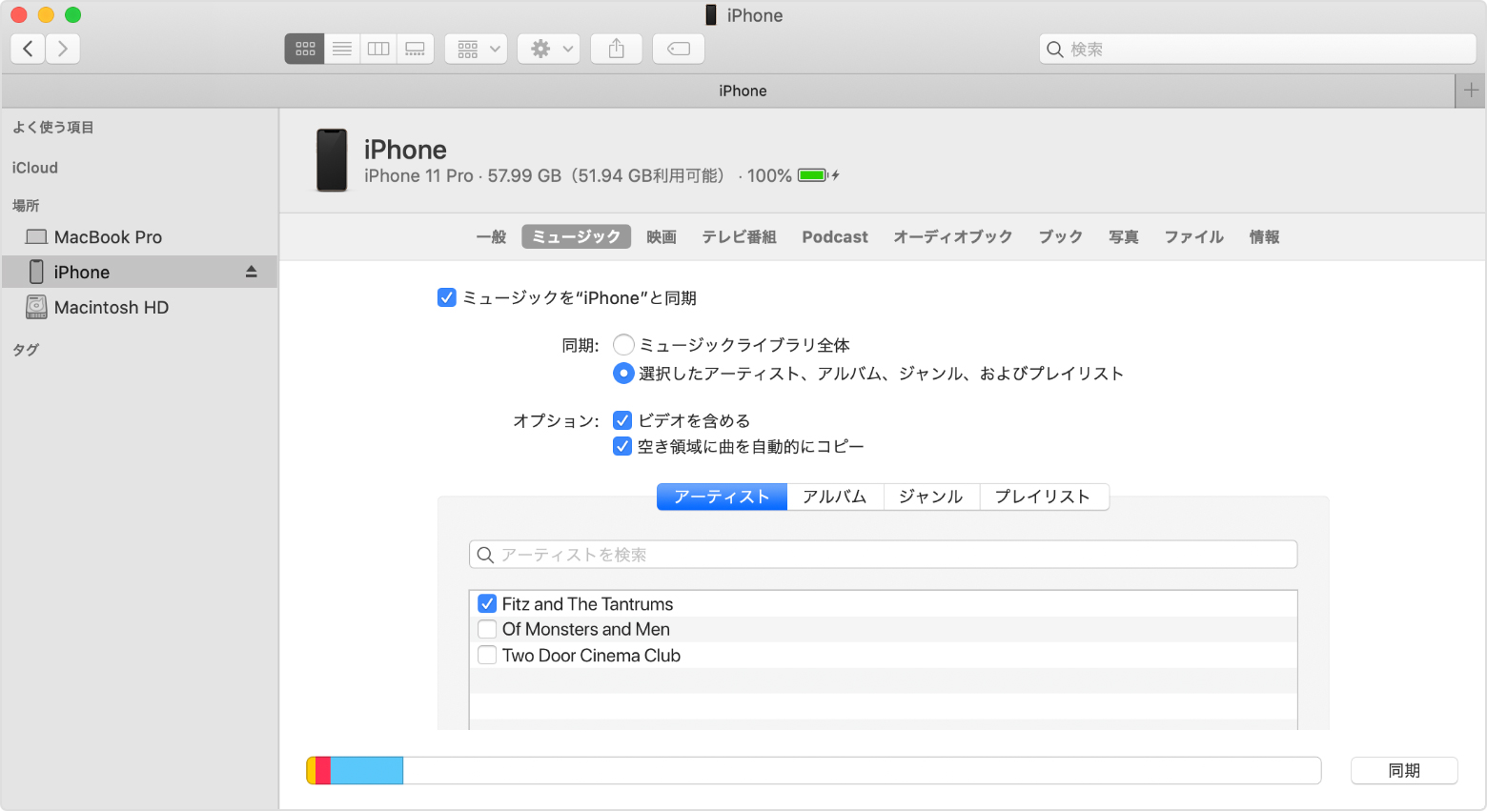 Android デバイスから Iphone Ipad Ipod Touch に手作業でコンテンツを移動する Apple サポート 日本