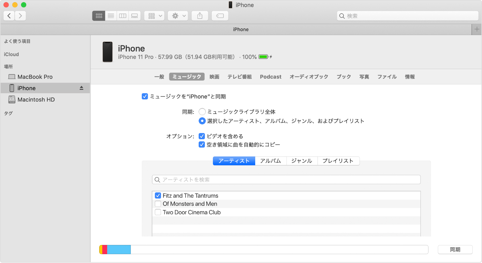 Android デバイスから Iphone Ipad Ipod Touch に手作業でコンテンツを移動する Apple サポート