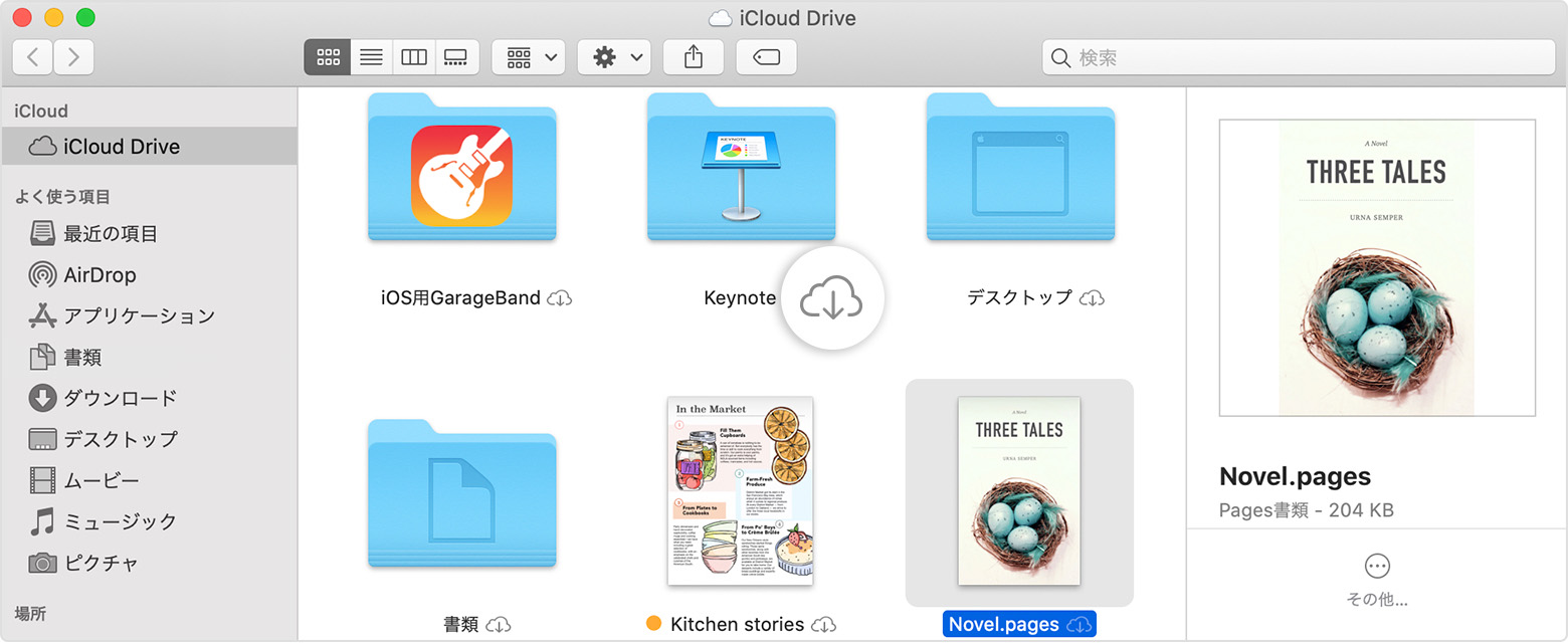 ストレージを最適化 使用時に Icloud からコンテンツをダウンロードする方法 Apple サポート 日本