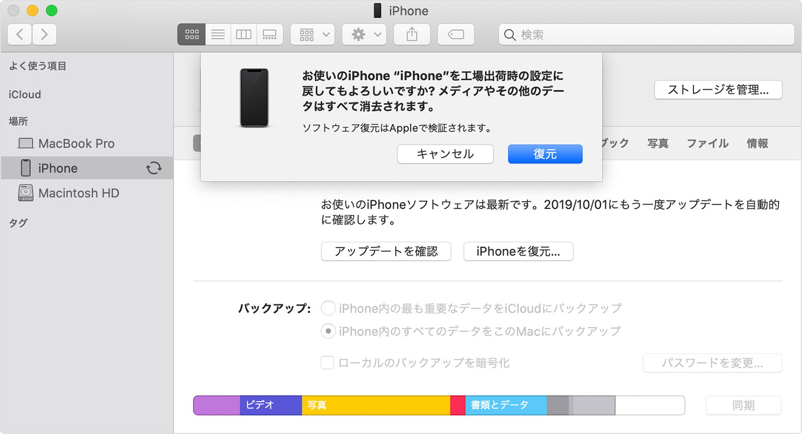 Iphone Ipad Ipod を工場出荷時の状態に戻す 初期化する Apple サポート