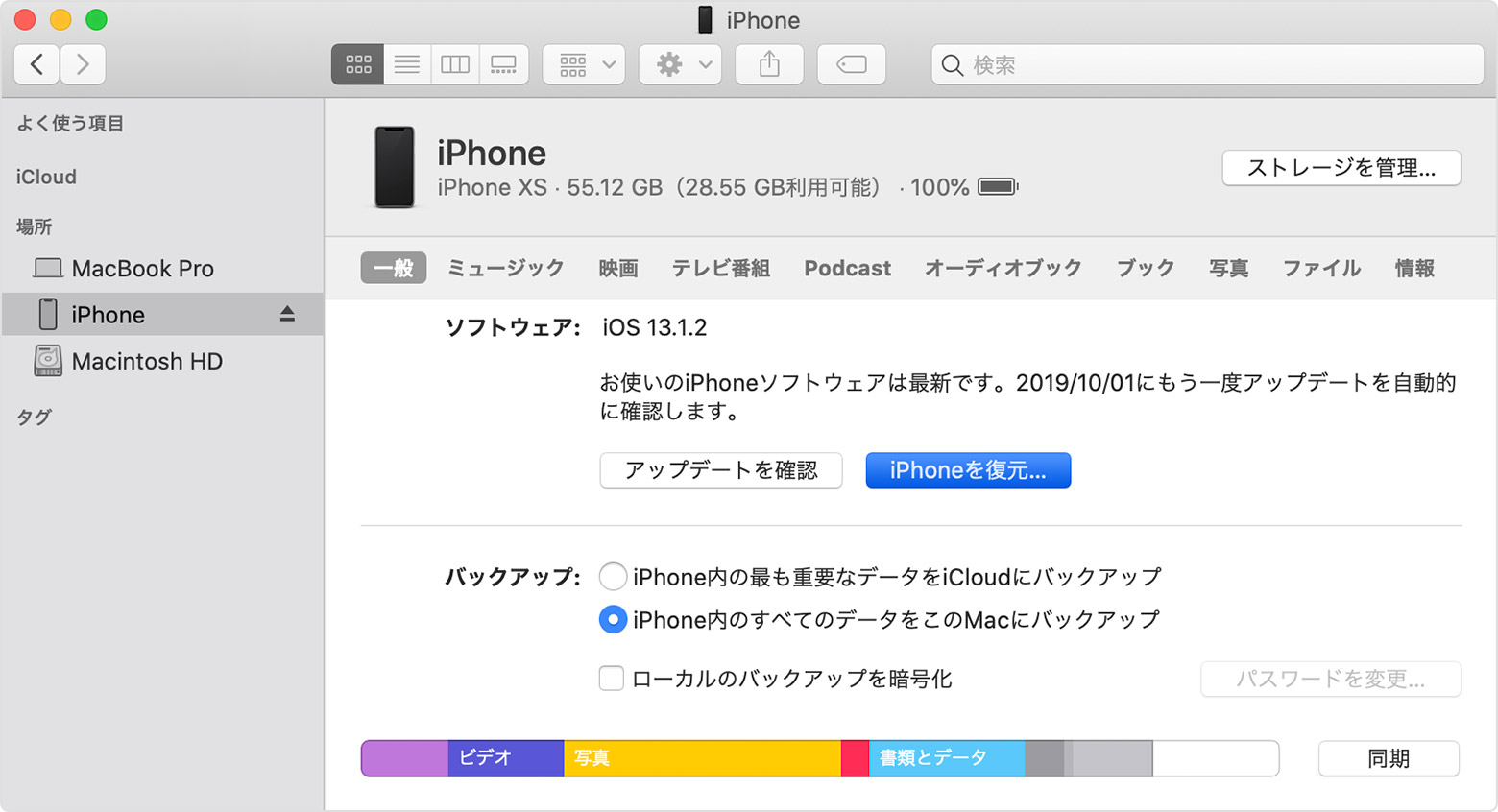 Iphone Ipad Ipod を工場出荷時の状態に戻す 初期化する Apple サポート