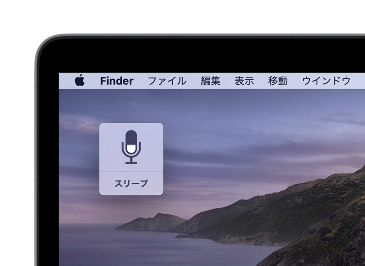 Mac で音声コントロールを使う Apple サポート 日本
