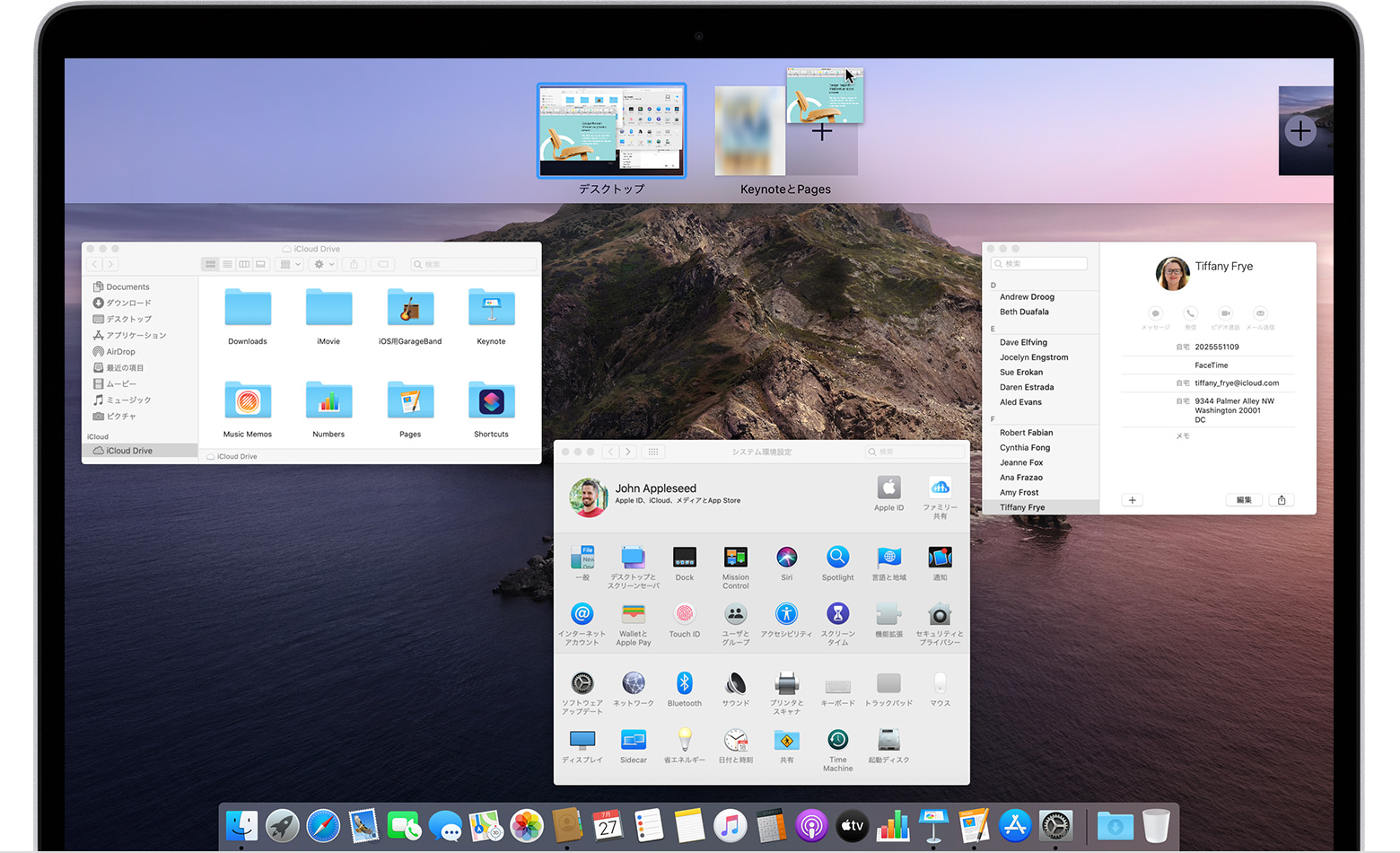 Mac で Mission Control を使う Apple サポート
