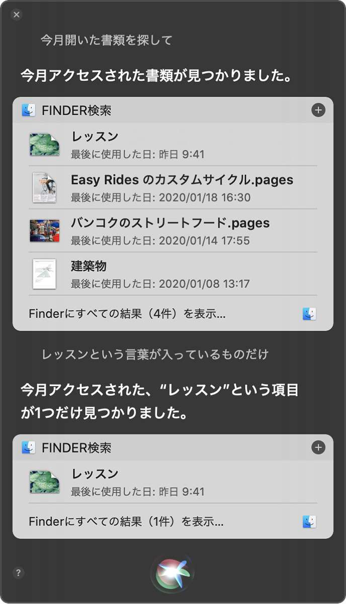 Mac で Siri を使う方法 Apple サポート 日本