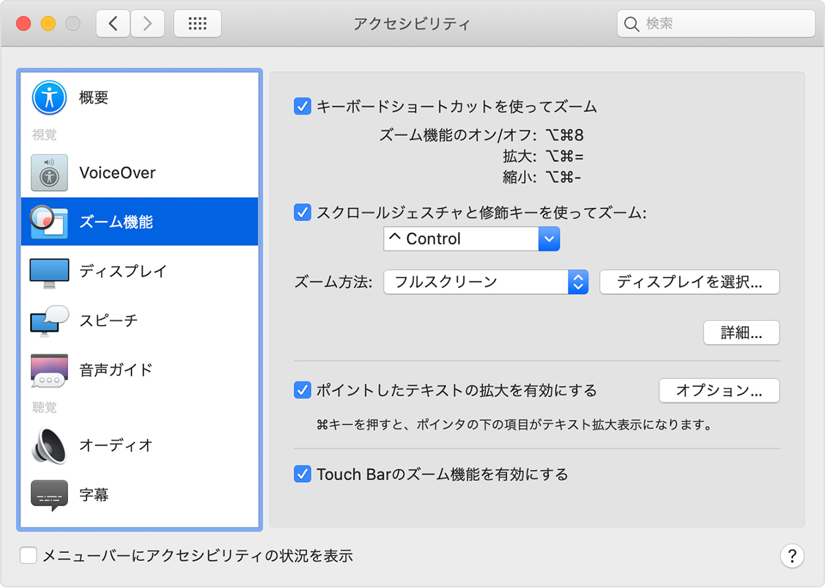 Mac の画面を拡大縮小する方法 Apple サポート