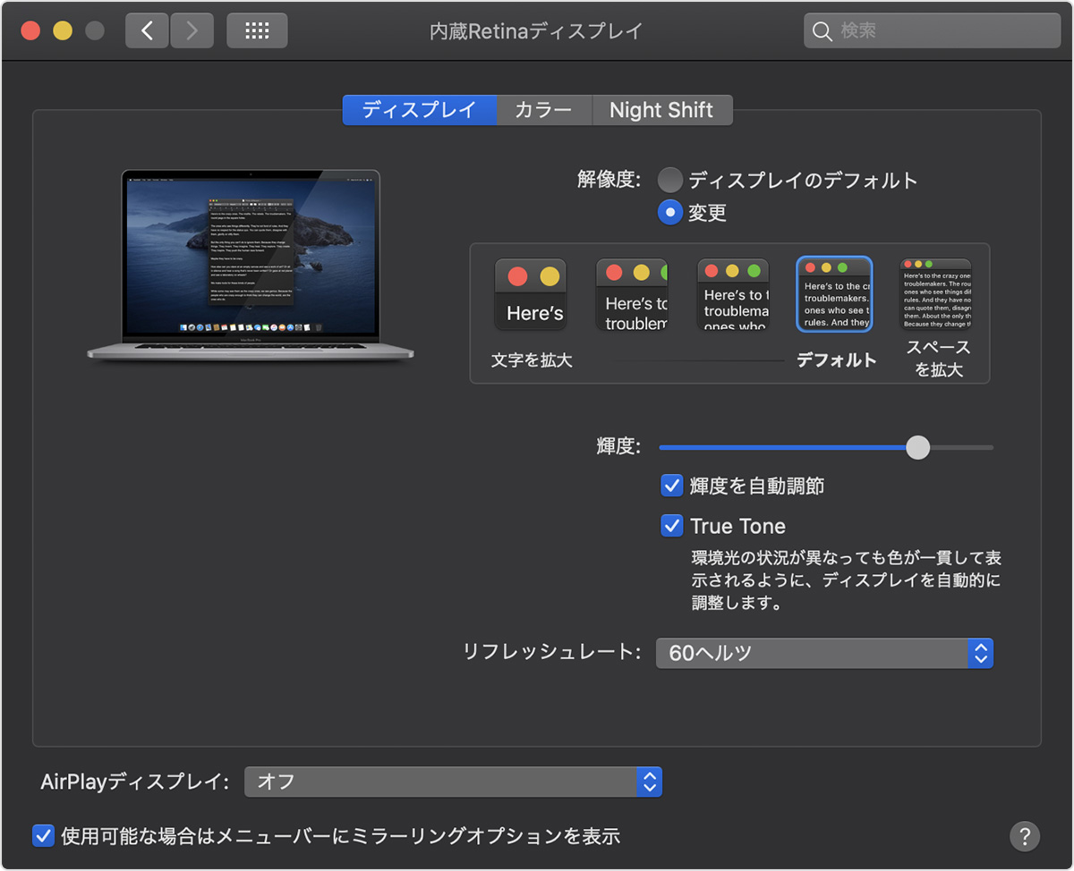Macbook Pro のディスプレイの明るさを変更する Apple サポート