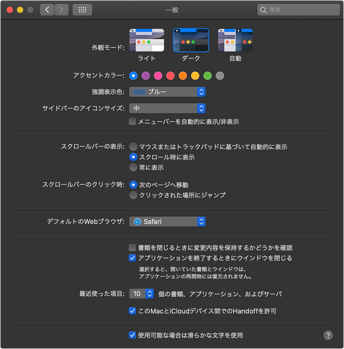 Mac でダークモードを使う方法 Apple サポート