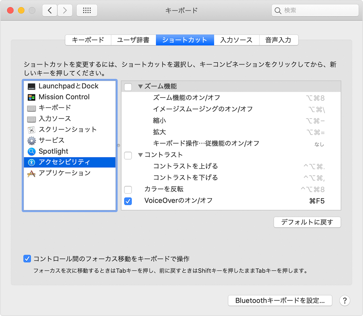 推論 建物 生物学 Mac ショートカット ディスプレイ Maebashi Sns Jp