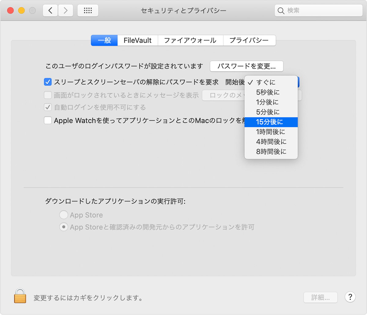起動時に自動的にログインするように Mac を設定する Apple サポート