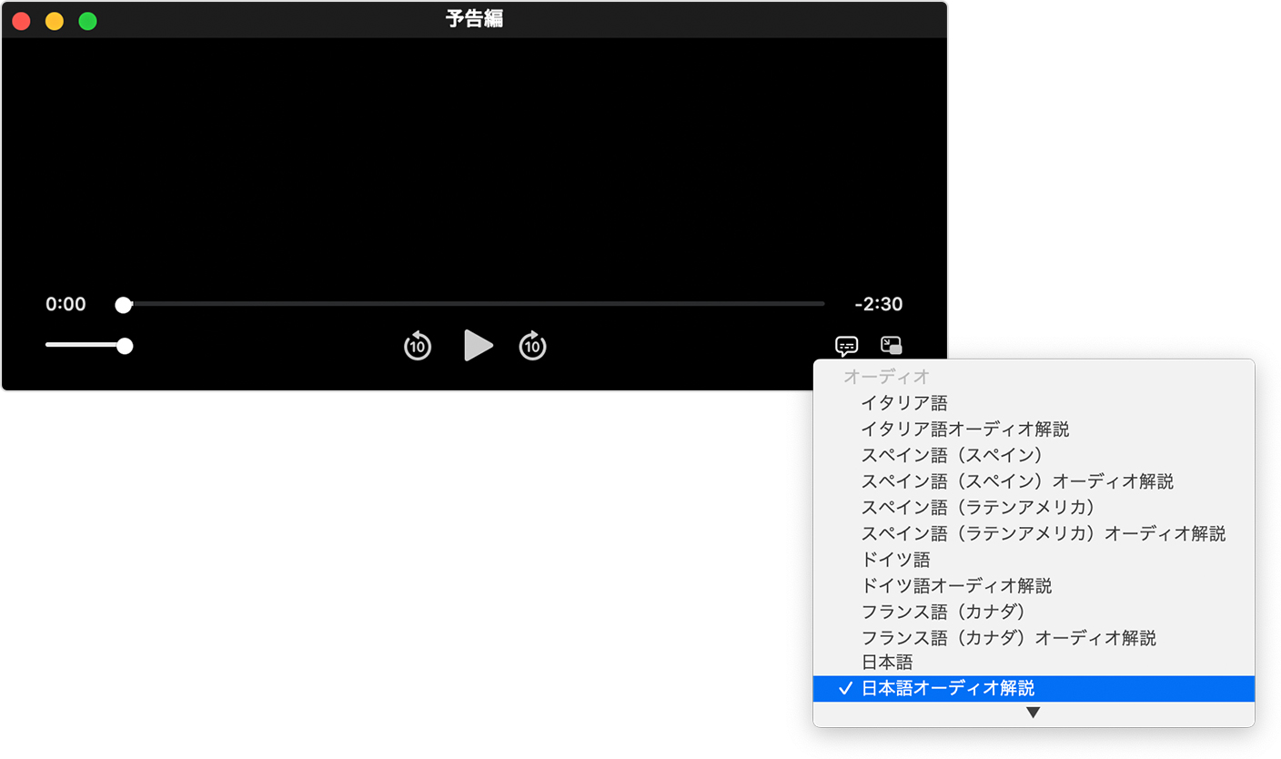 Mac でバリアフリー音声ガイドを有効にする Apple サポート