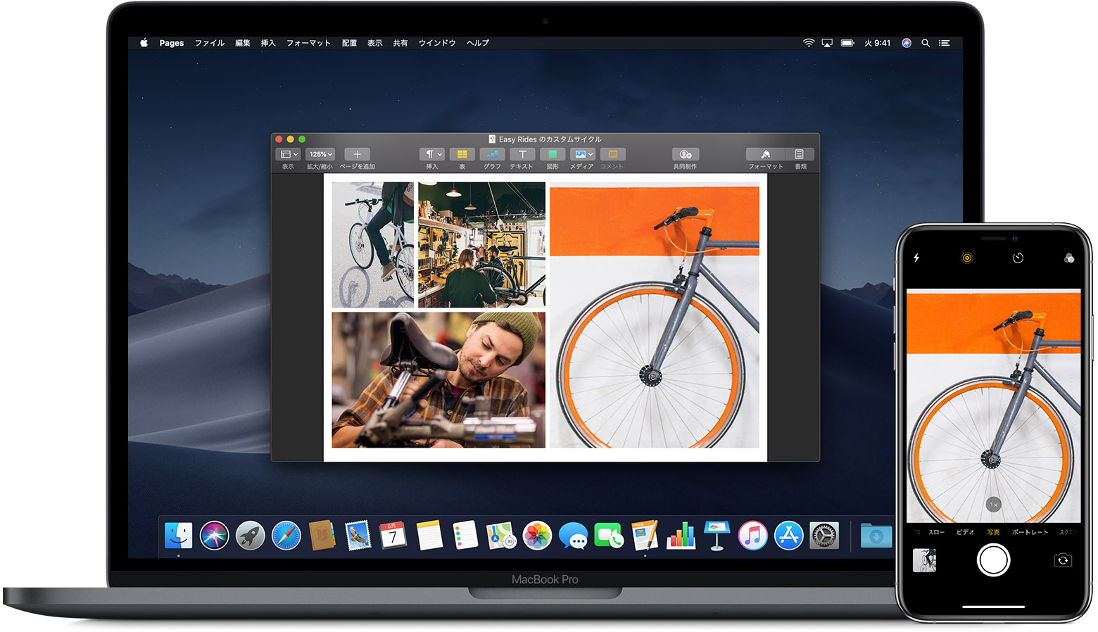 Mac で連係カメラを使う Apple サポート