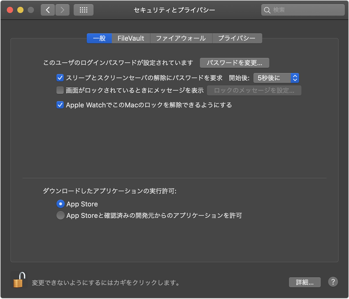 Mac で App を安全に開く Apple サポート