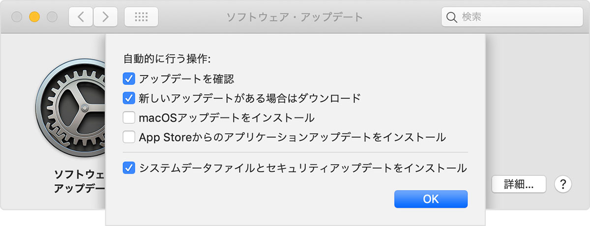 Macos のバックグラウンドアップデートについて Apple サポート 日本